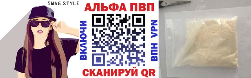 А ПВП Crystall  Тбилисская 