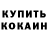 Кодеиновый сироп Lean Purple Drank Viktoria tengorin