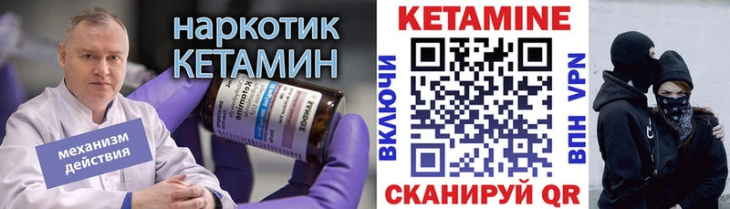 Кетамин ketamine  Тбилисская 