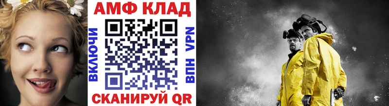 МЕТАМФЕТАМИН мет  ОМГ ОМГ зеркало  Тбилисская 