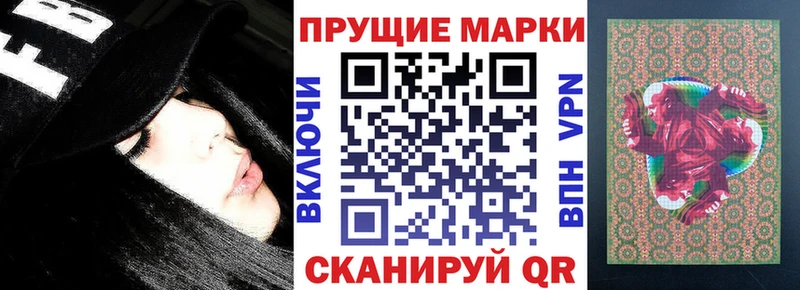 Марки N-bome 1,8мг Тбилисская